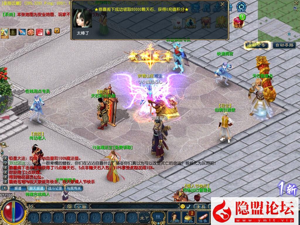 最新整理闲鱼价值200元的【征服4.0-铁扇江山龙魂】完整商业开区端免虚拟机一键单机版解压即撸-铁扇精炼史诗-功能完整-视频教程