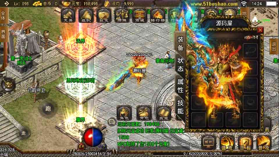 战神引擎传奇手游【傲天神降180合击修复端】最新整理合击Win系服务端+天界+魔界+地狱+安卓+GM后台+详细搭建教程