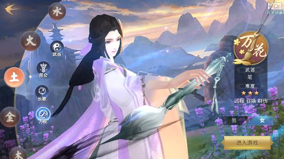 唯美仙侠手游【新剑侠情缘龙雀神域剑侠】最新整理单机一键即玩服务端 Linux手工服务端 安卓 GM后台 详细搭建教程 视频教程