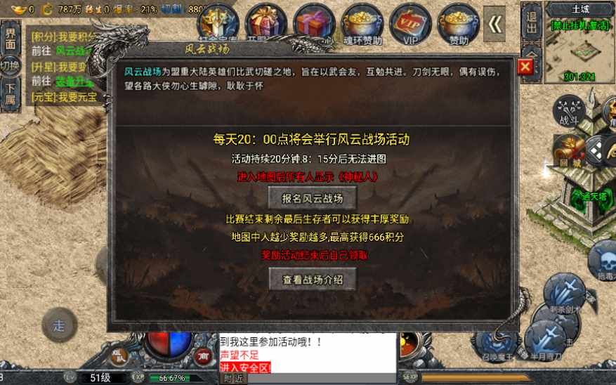 战神引擎传奇手游【斗罗冰雪魂环单职业免受权版】特色服务端 魂环 武魂 时装 转生 符文 宠物