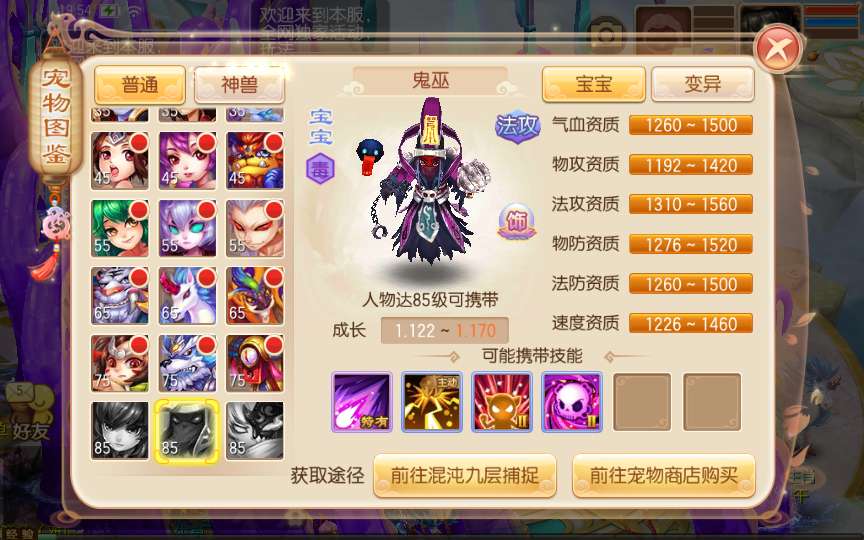 回合手游【梦幻诛仙12职业神器梦诛】2024整理一键既玩服务端 Linux手工端 多功能GM后台【站长亲测】