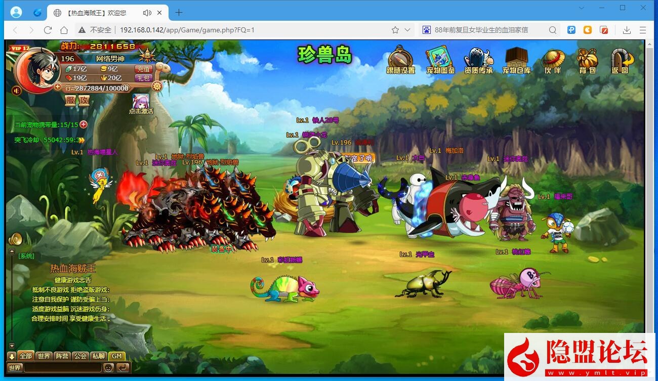 最新整理精品页游【2025新版海贼王】VM一键单机版主线地图160角色人物700多道具3000多包含果实角色时装 隐盟视频教程 配套GM工具