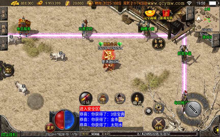 战神引擎传奇手游【1.76赤月精品月卡白猪版】复古服务端 每日签到 捐赠大使 群英争霸 神力护体