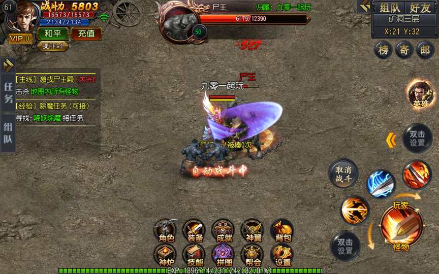 白日门传奇手游【三职业弑神传奇】Win一键即玩服务端 GM后台 教程【站长亲测】