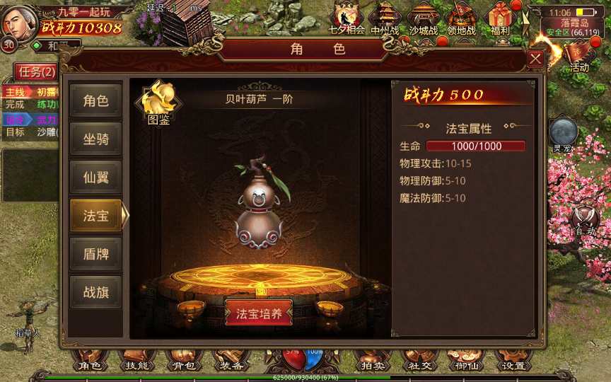 传世手游【灵宠传世】2023整理单机一键既玩服务端（赠Linux本地学习手工端 GM授权物品后台）【站长亲测】