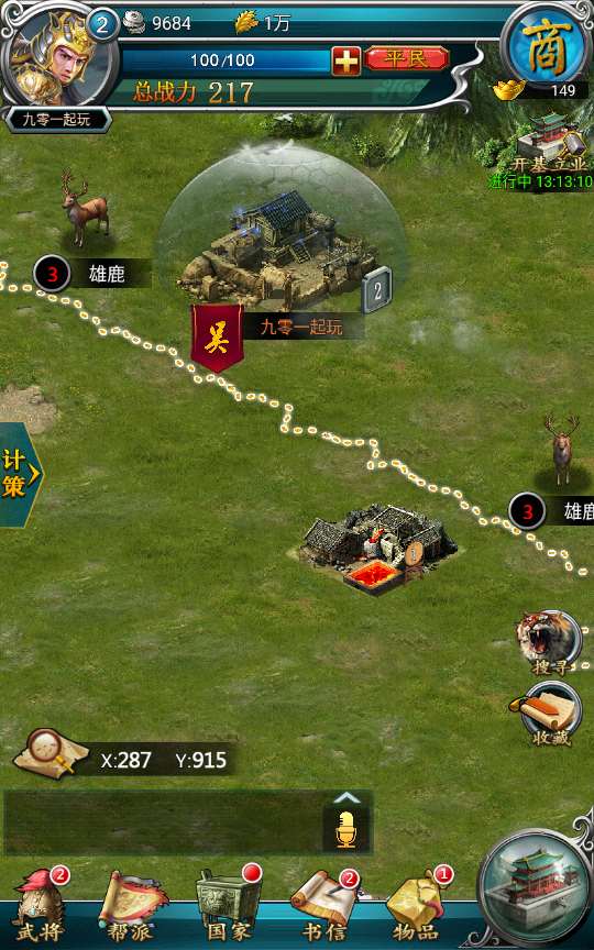 三国策略手游【虽远必诛】Win一键即玩服务端 运营后台 安卓苹果双端