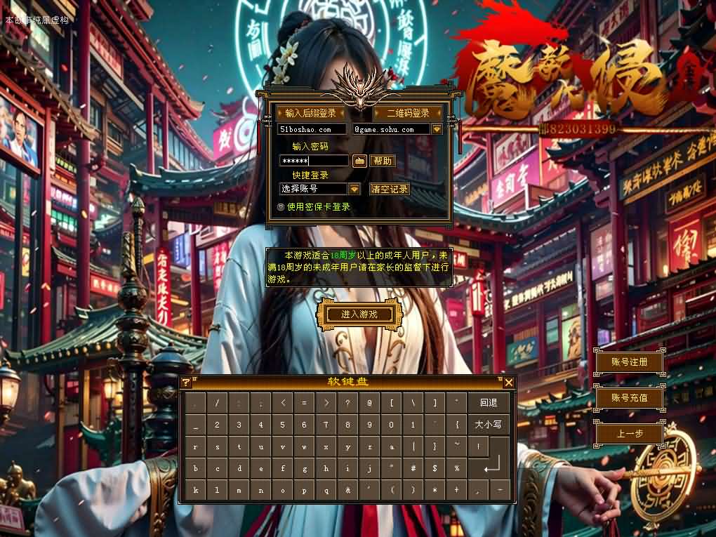 经典武侠端游【天龙八部之魔教入侵】最新整理单机一键即玩镜像端 Linux手工服务端 PC客户端 GM工具 详细搭建教程-源码分享站