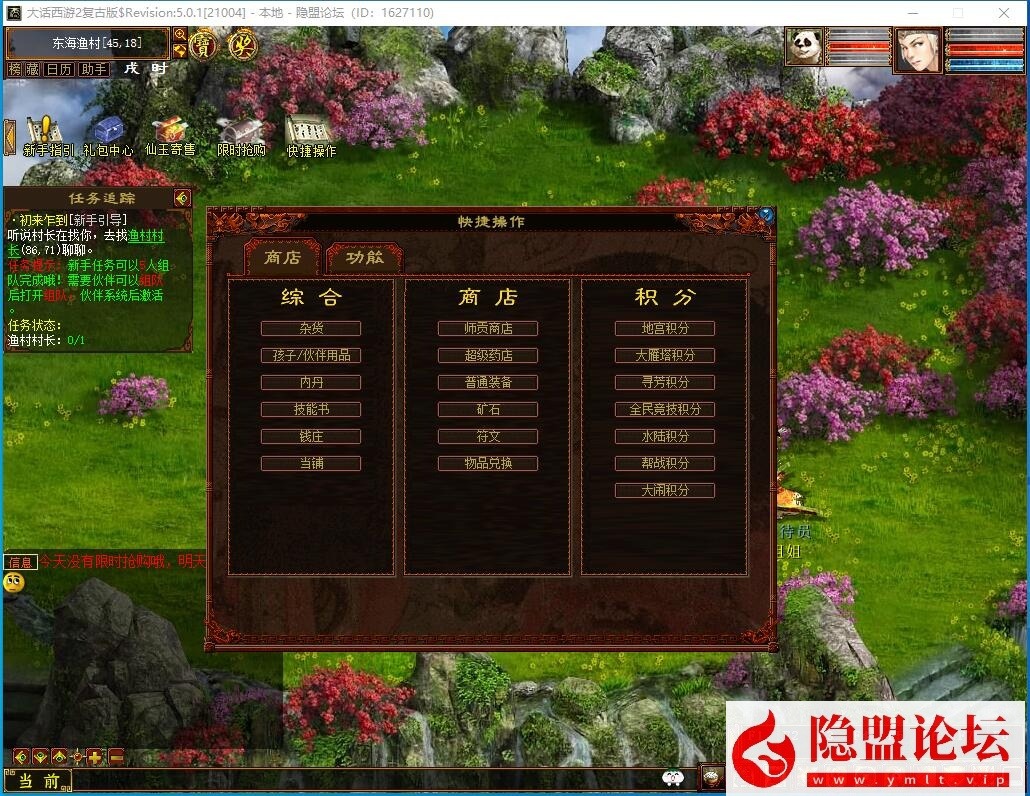 最新整理大话物集互通【龙城西游四族一键5开】最新整理VM一键单机版 Win系手工服务端 PC客户端 全套源码  安卓端 隐盟视频教程 GM运营后台