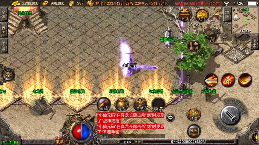 战神引擎传奇手游【1.80精品火龙二大陆完整开区版白猪3.1】8月最新打包WIN系一键服务端 详细搭建进行 通用视频教程 GM后台 安卓苹果双端