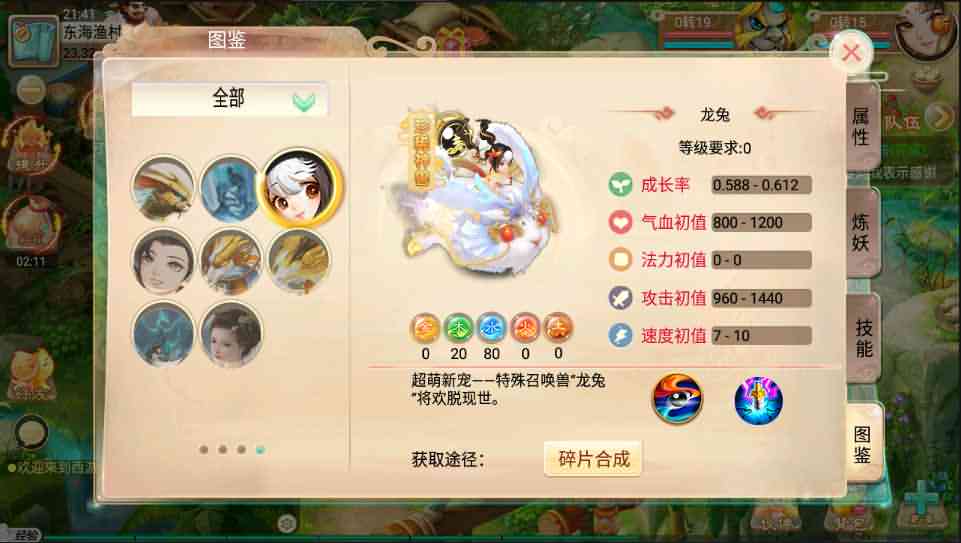 【逍遥西游3天策端】Linux手工服务端+超级GM后台+安卓苹果双端