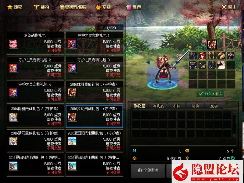 最新整理精品网单DNF86新世界守护者VM一键单机版护石暴走卢克神界四小龙巴卡尔 隐盟视频教程 配套GM工具