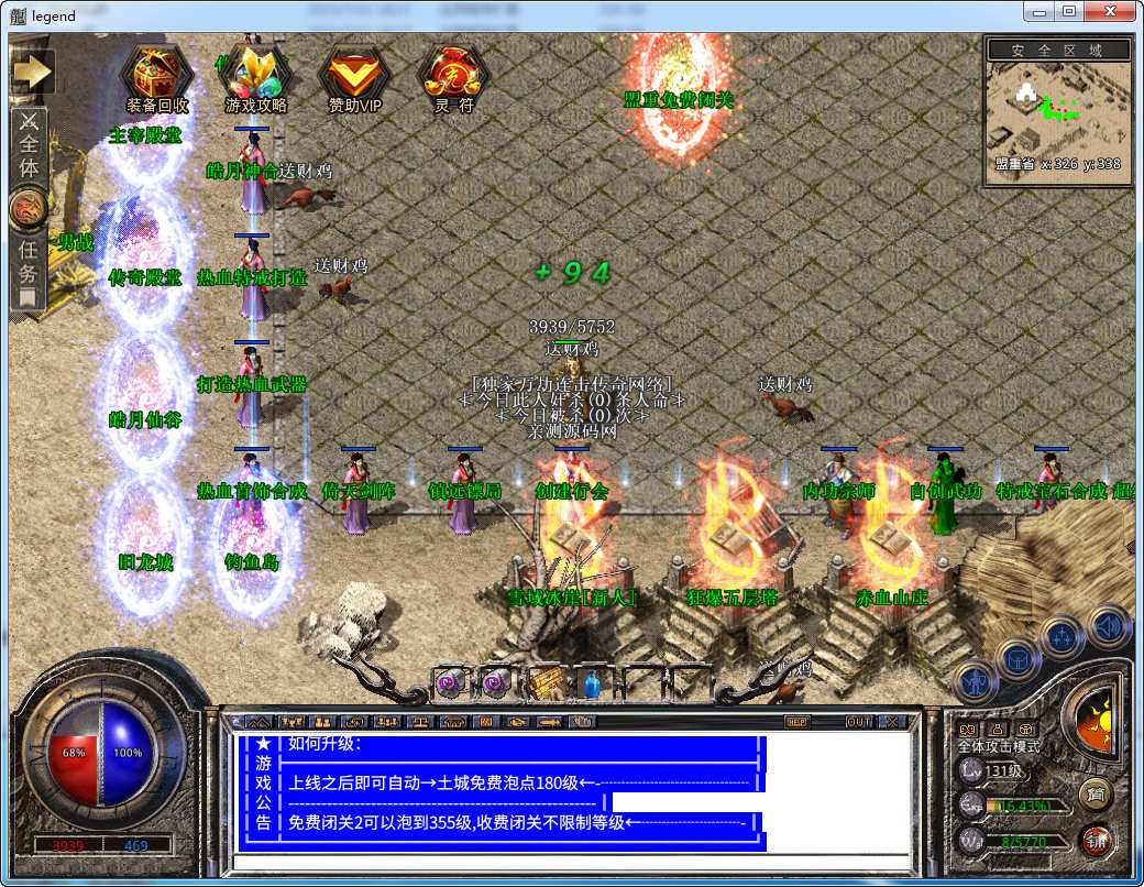 XO三端引擎传奇手游【三职业神龙万劫合击版】2024整理Win合击服务端 万劫魔宅 主宰殿堂 钓鱼岛 浩月仙谷【站长亲测】