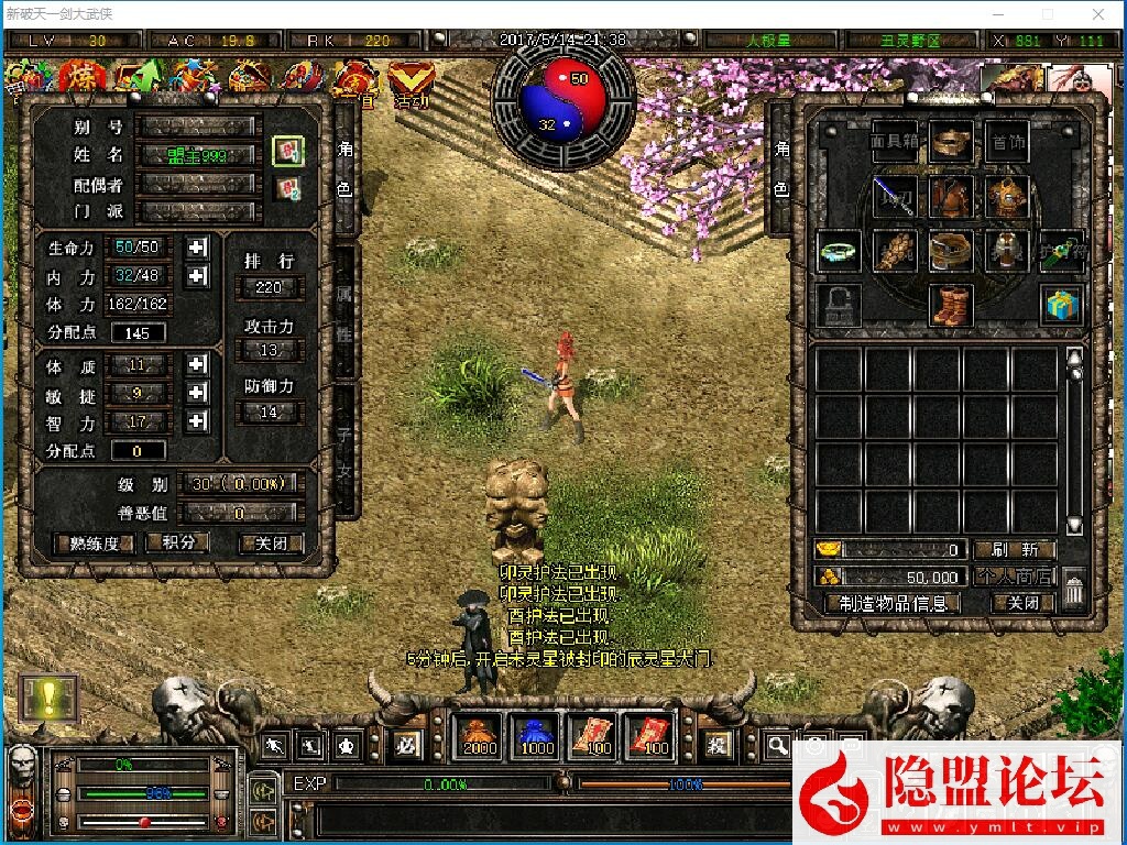 独家全新制作【破天一剑狗星端】一键启动一键附魔面具套三仓库内置多功能商城VM一键单机版 视频教程 GM工具及外挂辅助