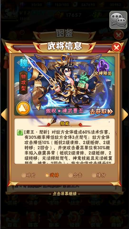 回合手游【鎏金少年三国志】最新整理Linux手工服务端+一键既玩服务端+GM后台+详细搭建教程