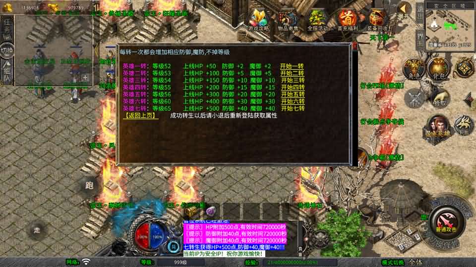 XO三端引擎传奇手游【1.80帝王合击第二季】最新整理Win系服务端 PC安卓苹果三端 加密工具 详细搭建教程