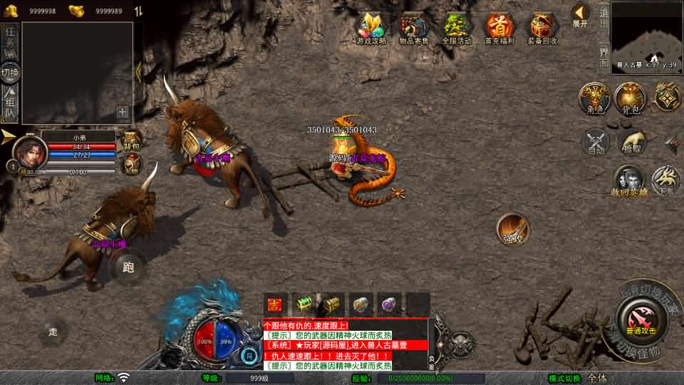 XO三端引擎传奇手游【1.80帝王霸业单职业合击版】最新整理Win系服务端 PC安卓苹果三端 加密工具 详细搭建教程