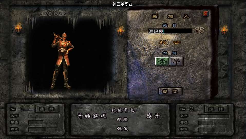 战神引擎手游【稀有单职业新神武打金版】最新整理Win系服务端+动态内观+东京遗址+鞭尸BUFF+楼兰遗址-源码分享站