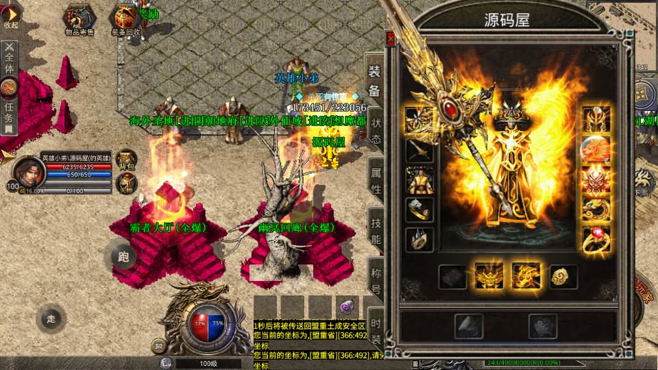 XO三端引擎传奇手游【1.80豪情火龙合击打金版】最新整理WIN系特色服务端 PC安卓苹果三端互通 详细搭建教程