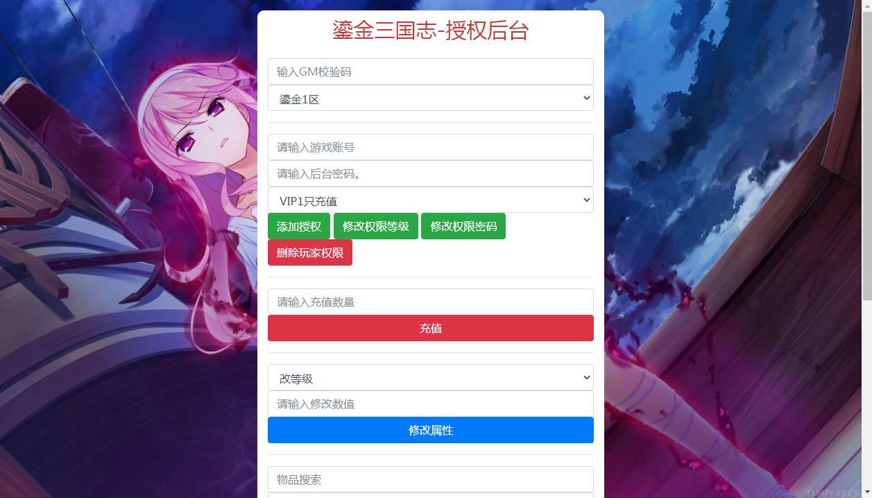 回合卡牌手游【少年三国志鎏金版】2024整理单机一键即玩镜像服务端 Linux本地学习手工端 一键搭建脚本 GM后台【站长亲测】
