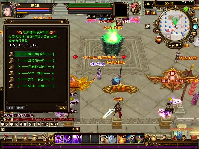 经典武侠端游【天龙八部之冰火之刃】最新整理单机一键即玩镜像端 Linux手工服务端 PC客户端 GM工具 详细搭建教程