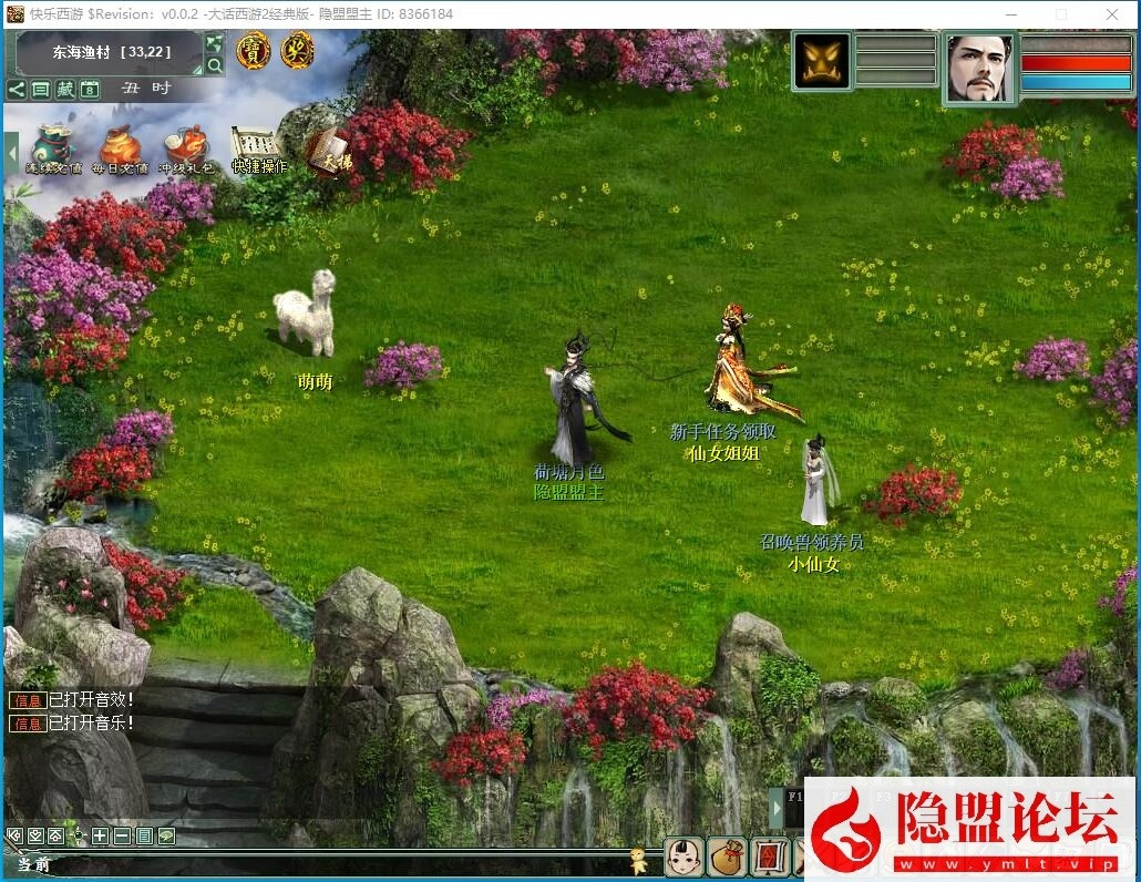 最新整理精品网单物集大话快乐西游120最新团购带机器人版VM一键单机版及全套源码 隐盟视频教程 GM网页管理后台