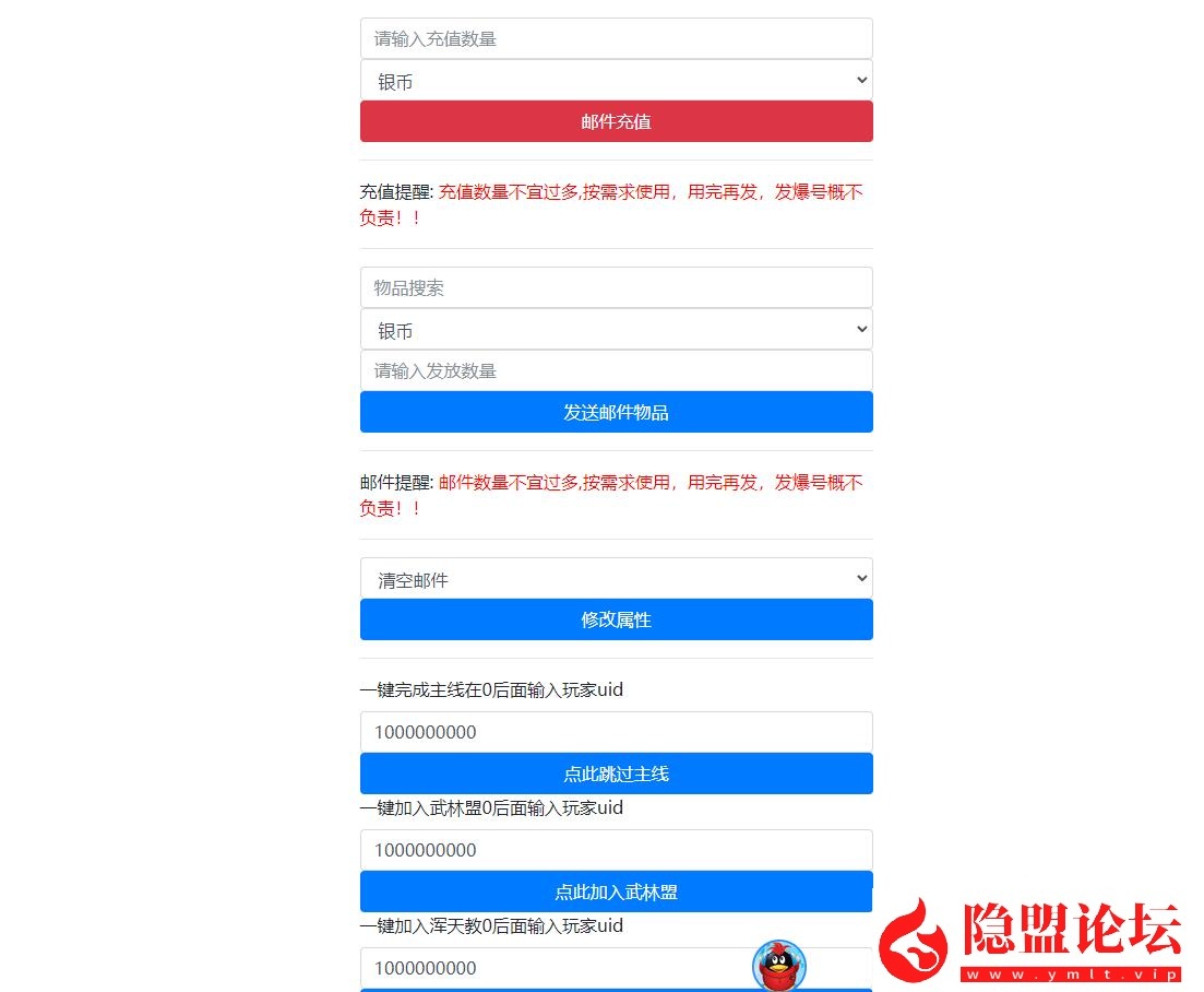 最新整理精品手游【剑灵革命八职业咒术师版】VM一键单机版 视频教程 授权GM后台 安卓端