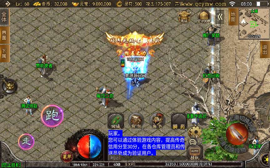 战神引擎传奇手游【1.80战神火龙荣耀复古小极品自改版】2024整理复古服务端 卧龙山庄 桃源圣地 玛雅神殿【站长亲测】