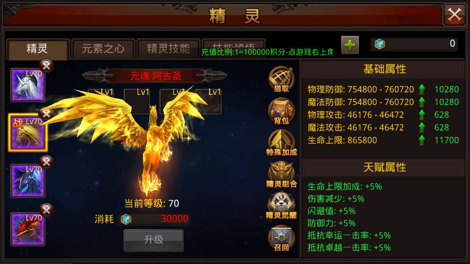 3D魔幻手游【全民奇迹15第三季跨服版】8月最新打包Win系服务端 详细搭建教程 本地注册 加解密工具 GM工具授权后台 安卓苹果双端