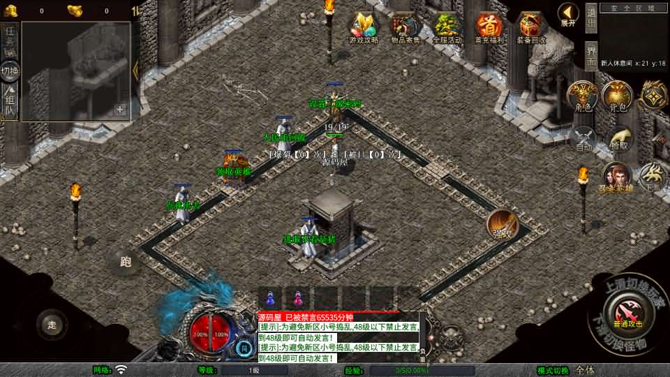 XO三端引擎传奇手游【1.80三国极品星王合击】最新整理Win系服务端 PC安卓苹果三端 加密工具 详细搭建教程