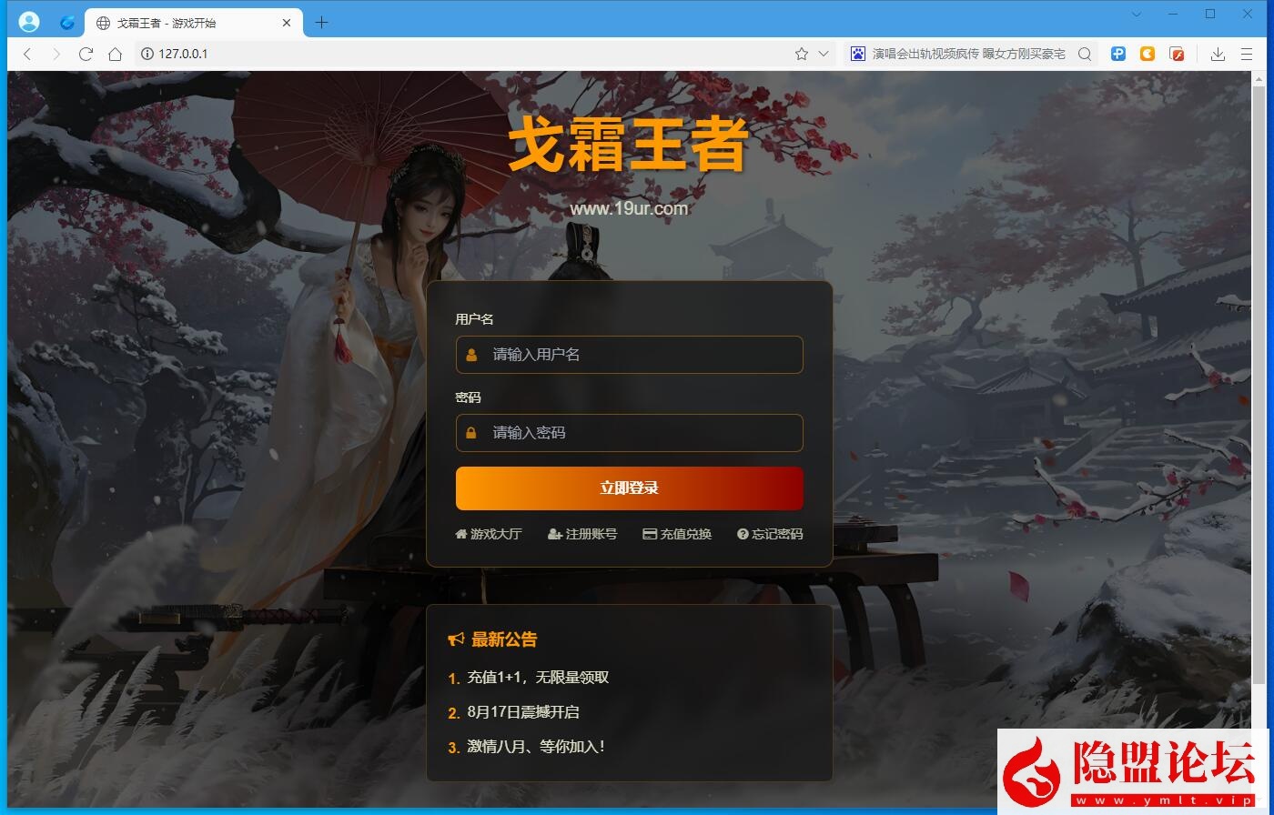 精品三国页游【丰神三国群英传】免虚拟机一键单机版解压即撸战魂三国制胜谋略 视频教程 GM充值工具及数据修改教程-源码分享站