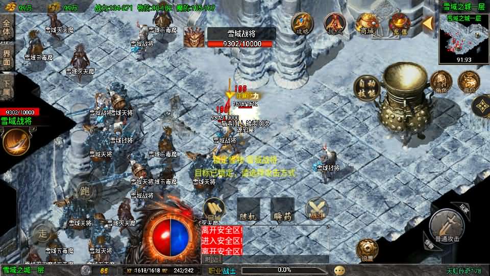 战神引擎传奇手游【1.78天虹骷髅元素三职业白猪3.1】最新整理WIN系特色服务端 安卓苹果双端 GM授权物品后台 详细搭建教程