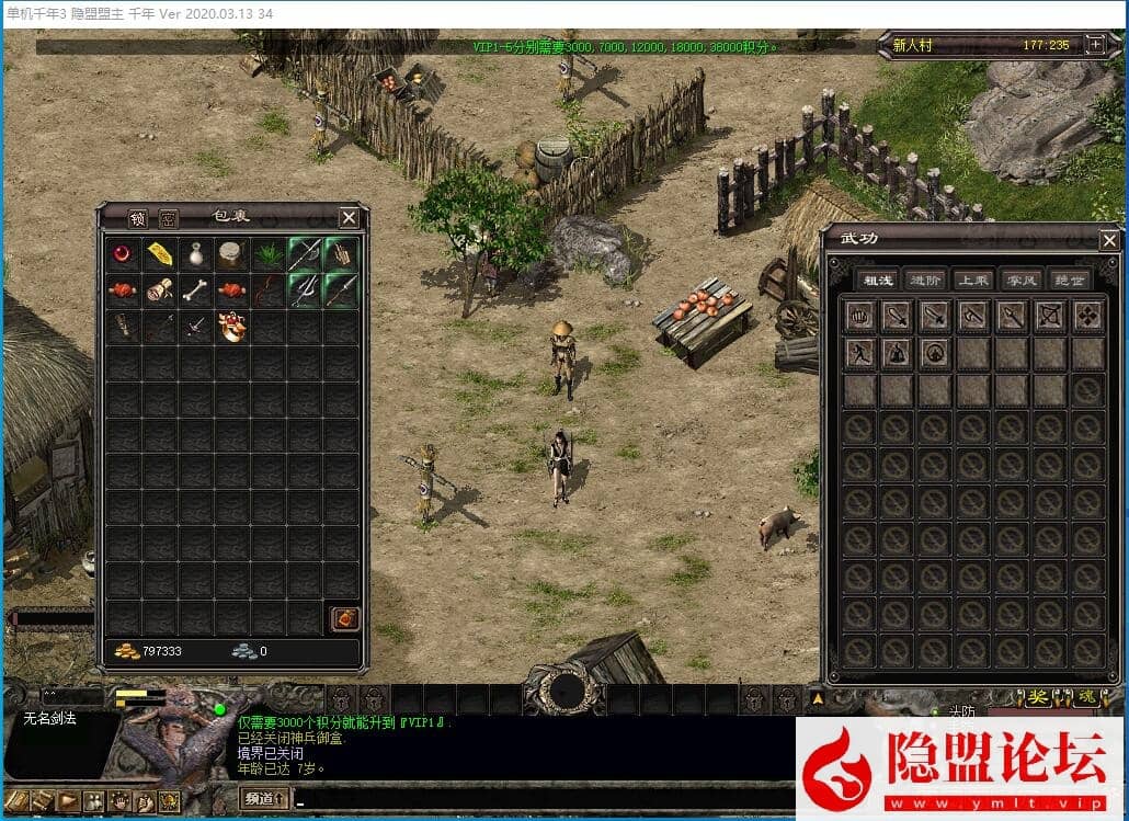 最新整理稀有精品网单【千年3圣兽端】免虚拟机一键单机版解压即撸完美无BUG 隐盟视频教程 GM工具及GM脚本命令