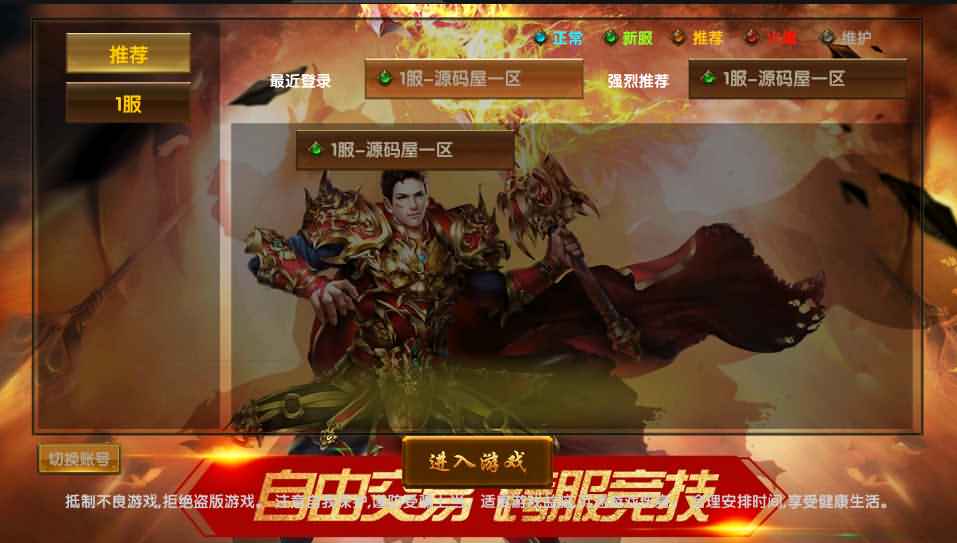 幽冥传奇手游【全新三职业幽冥神州3】最新整理WIN系一键即玩服务端+安卓苹果双端+GM后台+假人陪玩+详细搭建教程