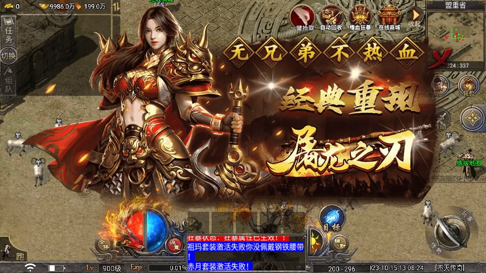 图片[3]-战神引擎传奇手游【天花板屠龙之刃三职业免授权版】最新整理Win一键服务端 GM授权后台 安卓 详细搭建教程-源码分享站