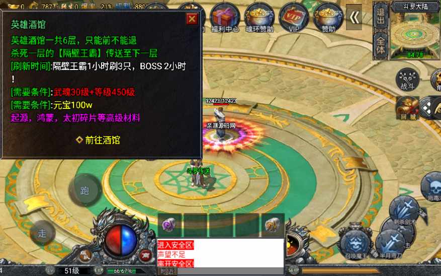 战神引擎传奇手游【斗罗冰雪魂环单职业免受权版】特色服务端 魂环 武魂 时装 转生 符文 宠物