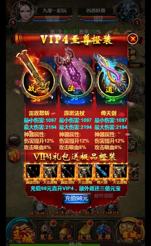 三网H5游戏【热血霸业H5假人版】Win一键既玩服务端 陪玩假人 特戒 GM后台【站长亲测】