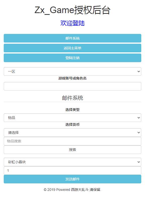 三网H5游戏【大圣轮回之梦幻情天H5】单机一键即玩镜像端 Linux手工服务端 GM后台 教程【站长亲测】