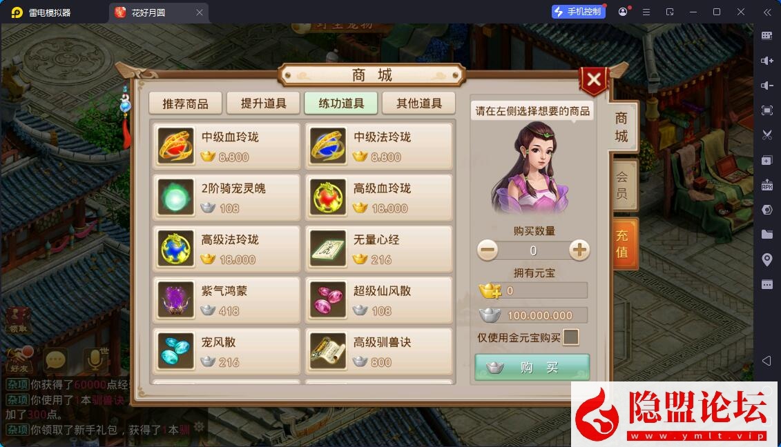 经典回合手游【问道八周年精修版】最新整理VM一键单机镜像端 Linux手工服务端和WIN端插件 安卓苹果双端 GM授权后台 CDK后台 视频教程