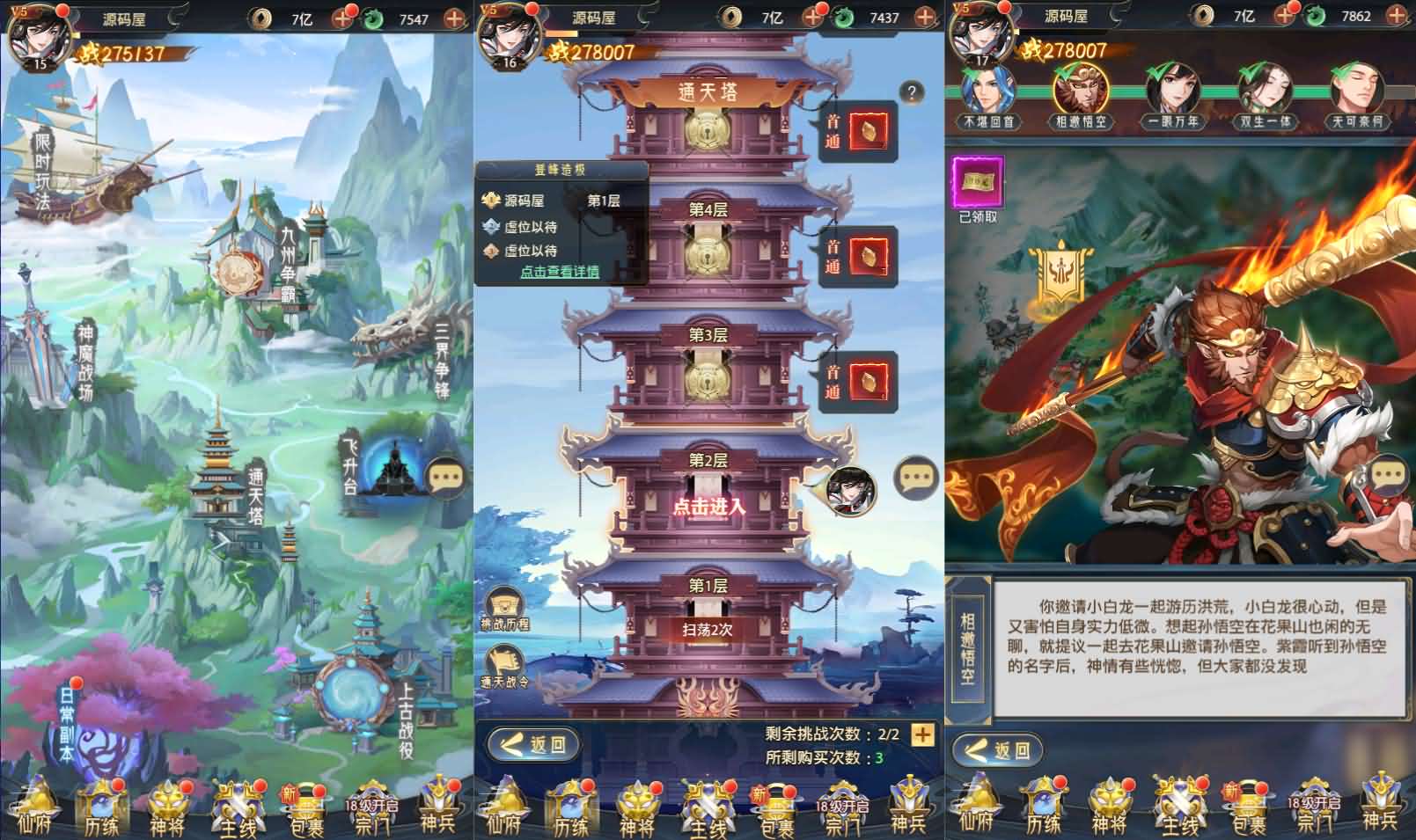 卡牌回合手游【九州群将录代金券内购版】最新整理单机一键即玩镜像端 Linux手工服务端 GM授权后台 安卓 详细搭建教程 视频教程