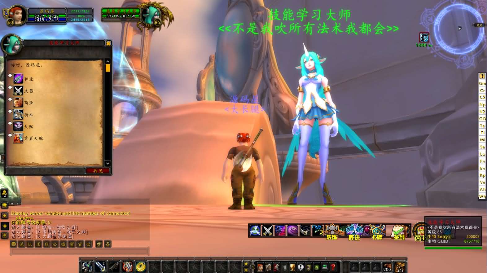 典藏怀旧端游【魔兽世界335中华魔兽】最新整理Win系服务端 登录器 补丁 GM指令教程 详细搭建教程