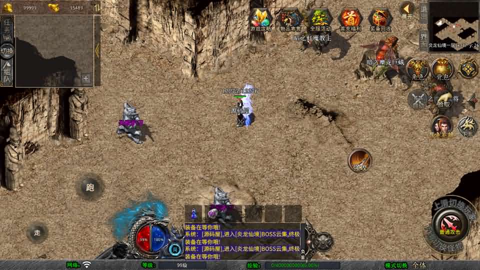 XO三端引擎传奇手游【1.80炎龙复古星王合击】最新整理Win系服务端 PC安卓苹果三端 加密工具 详细搭建教程