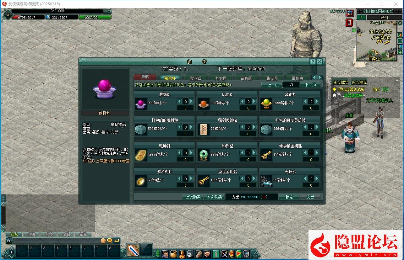 【剑侠情缘网络版Ⅱ】VM一键单机版完整汉化任务副本修复端单机耐玩超爽 视频教程 GM工具