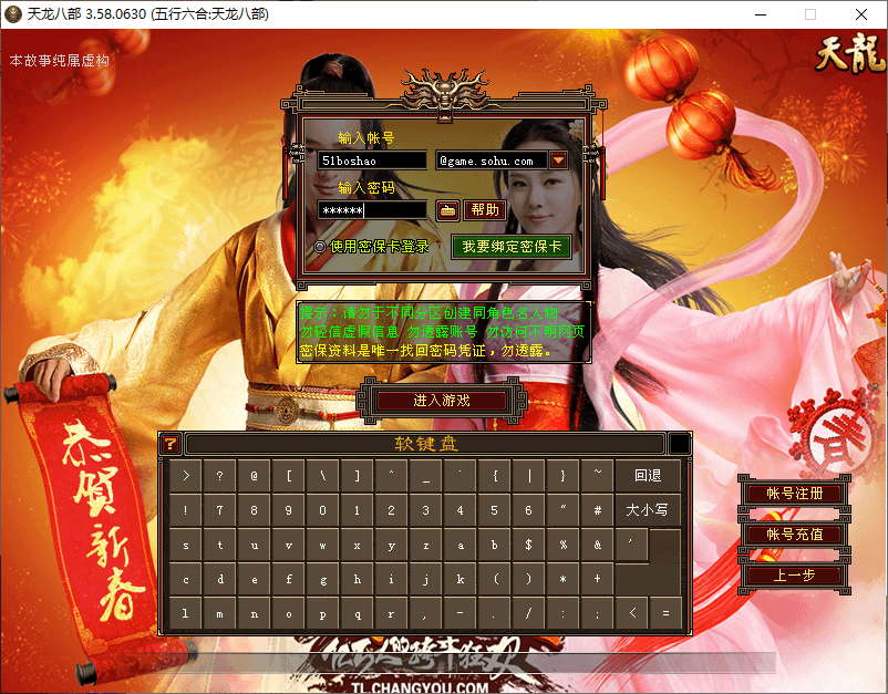 经典武侠端游【天龙八部之085复古五行六合】最新整理Linux手工服务端 PC客户端 GM工具 详细搭建教程-源码分享站