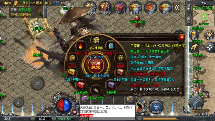 战神引擎传奇手游【大唐冰雪完整团购开区裤衩版】8月最新打包WIN系一键服务端 详细搭建教程 视频教程 GM物品充值后台 安卓苹果双端