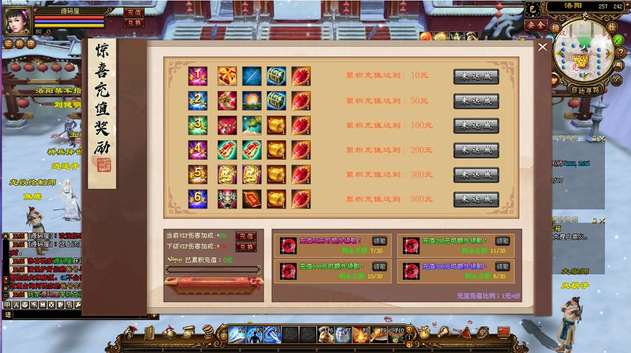 经典武侠端游【天龙八部之寻仙】最新整理单机一键即玩镜像端 Linux手工服务端 PC客户端 GM工具 详细搭建教程