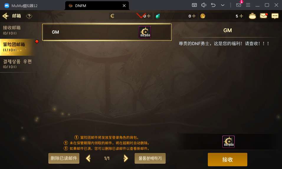 典藏韩版格斗手游【韩版地下城修复版】2024整理单机一键即玩镜像端 Linux手工服务端 新版GM授权后台 教程【站长亲测】