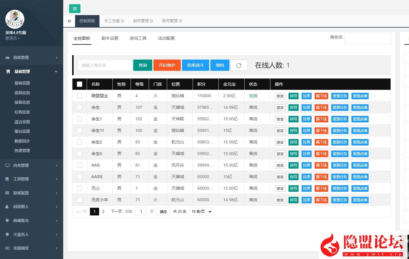 经典回合手游【问道-龙珠4.0特色端】最新整理VM一键单机版 Win系手工外网端 隐盟视频教程 安卓端 GM运营后台