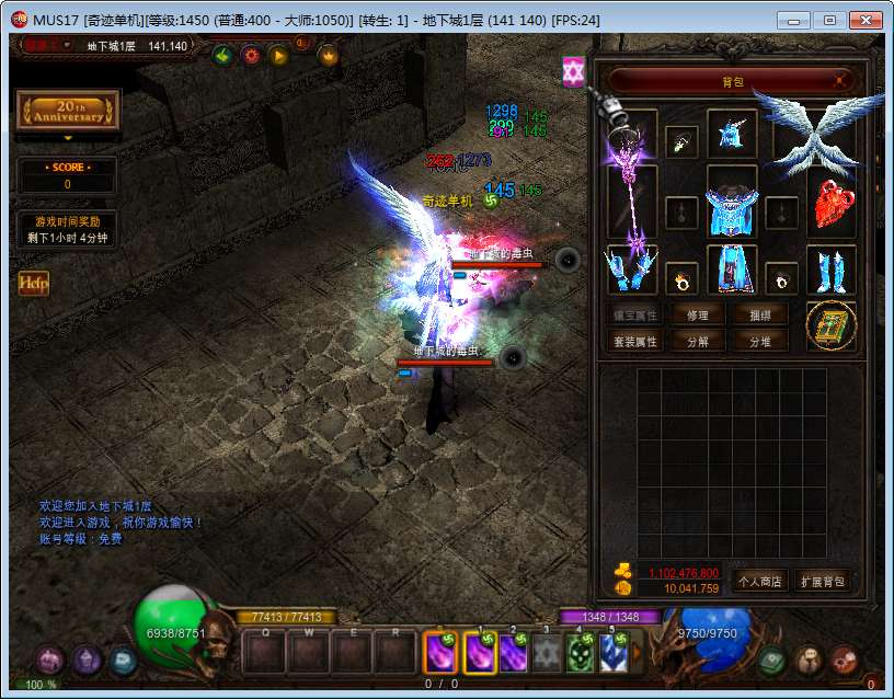 经典怀旧2.5D奇迹端游【怀旧奇迹S17-2】2024整理Win一键即玩服务端 网页注册 PC客户端 教程