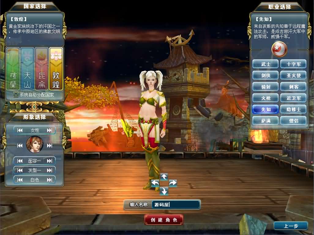 3DMMORPG端游【成吉思汗II血与沙】最新整理WIN系服务端 PC客户端 GM工具 网页注册 解包工具无限制版 全套修改资料 详细搭建教程 视频教程