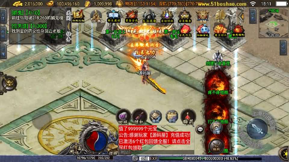 战神引擎传奇手游【神罚微变三职业-白猪3】最新整理Win系特色服务端 安卓苹果双端 GM授权后台 详细搭建教程